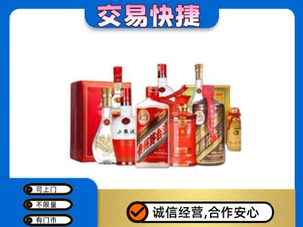保定市徐水名酒回收酒水.jpg
