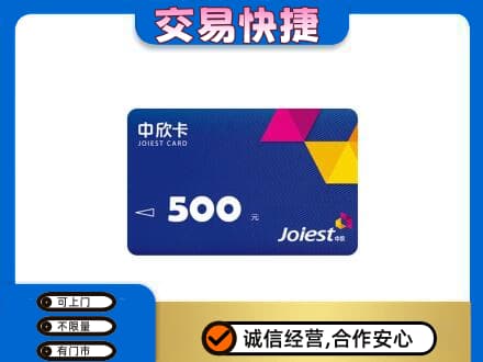 保定市徐水回收中欣卡