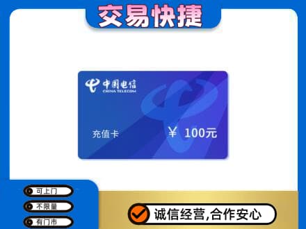保定市徐水购物卡回收中国电信卡.jpg
