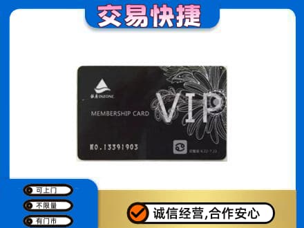 保定市徐水购物卡回收银座卡.jpg