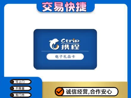 保定市徐水购物卡回收携程礼品卡.jpg