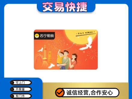 保定市徐水购物卡回收苏宁易购卡.jpg