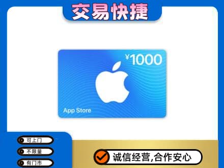 保定市徐水购物卡回收苹果卡.jpg