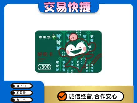 保定市徐水购物卡回收百果园卡.jpg