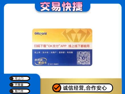 保定市徐水购物卡回收百联ok卡.jpg