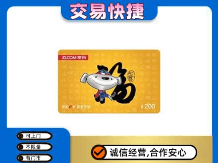 保定市徐水购物卡回收京东E卡.jpg