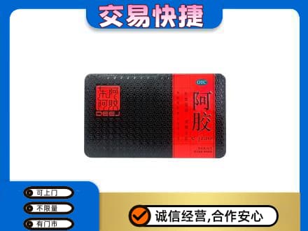 保定市徐水礼品回收阿胶.jpg
