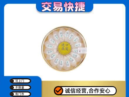 保定市徐水高价回收进口燕窝