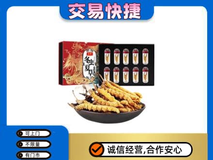 保定市徐水高价回收冬虫夏草