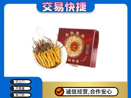 保定市徐水礼品回收冬虫夏草礼盒.jpg