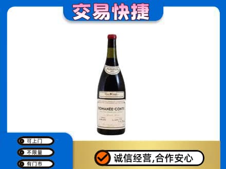 保定市徐水洋酒回收红酒.jpg