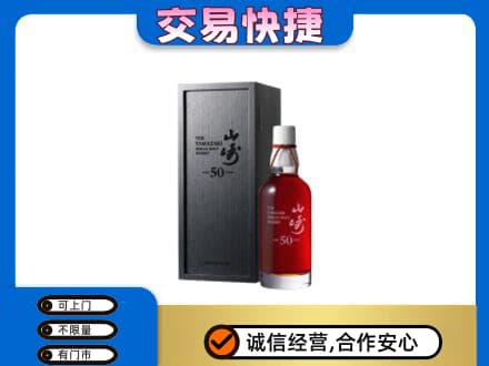保定市徐水回收山崎