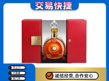保定市徐水回收路易十三礼盒