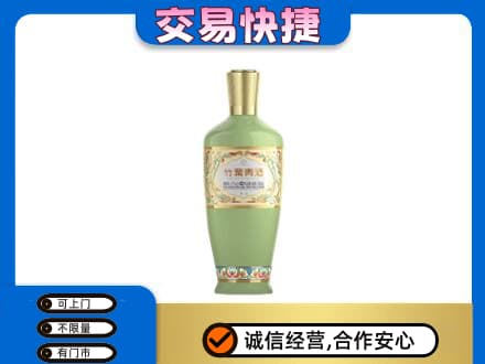 保定市徐水名酒回收竹叶青酒.jpg