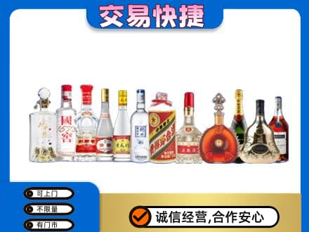 保定市徐水名酒回收烟酒.jpg