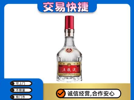 保定市徐水名酒回收五粮液8代.jpg