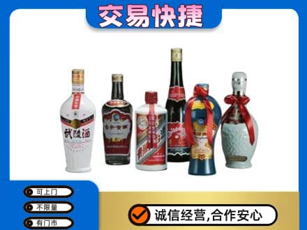 保定市徐水名酒回收武陵酒.jpg