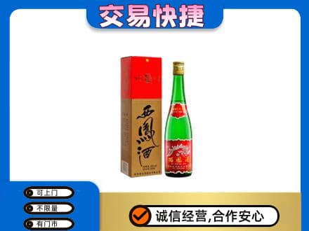 保定市徐水名酒回收西凤酒.jpg