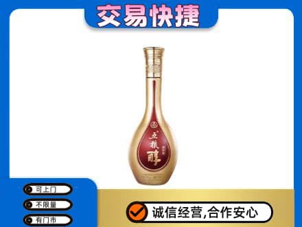 保定市徐水名酒回收五粮醇.jpg