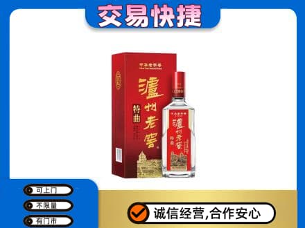保定市徐水名酒回收泸州老窖.jpg