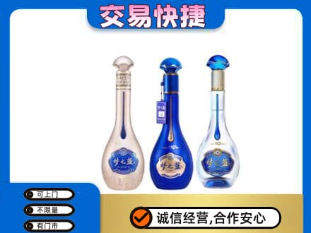 保定市徐水名酒回收梦之蓝系列.jpg