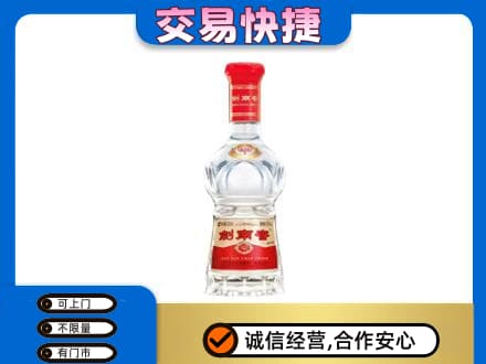 保定市徐水名酒回收剑南春水晶剑.jpg