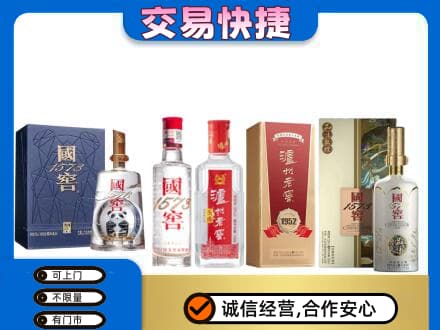 保定市徐水回收国窖酒