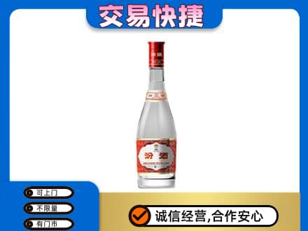 保定市徐水回收汾酒红盖