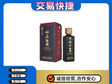 保定市徐水回收杜康