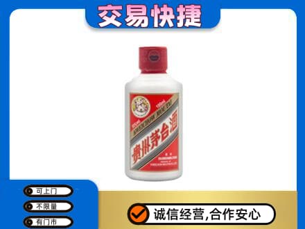 保定市徐水茅台回收小可爱.jpg