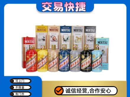 保定市徐水茅台回收生肖茅台.jpg