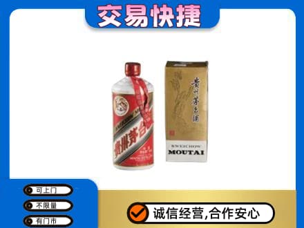 保定市徐水茅台回收飞天.jpg