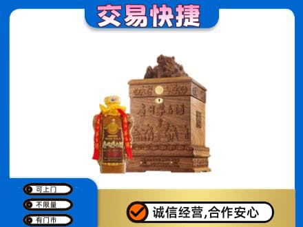 保定市徐水回收80年茅台酒